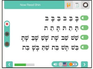 JJP Shalom Hebrew Reading Practice Bet, Tav and Shin