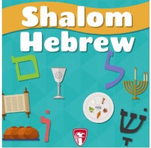 featured grantee JJP Shalom HEbrew